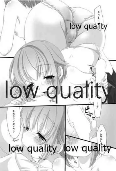 ホロよい幸子はイイ幸子