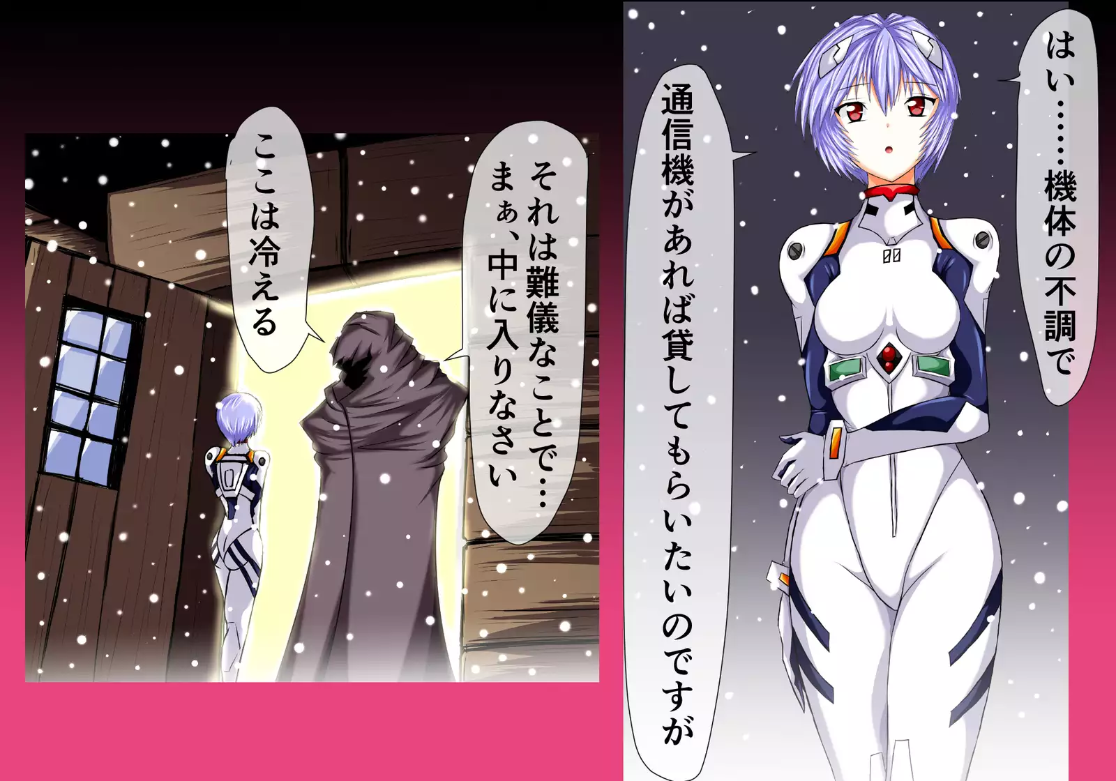Ayanami in the Pleasing Hell