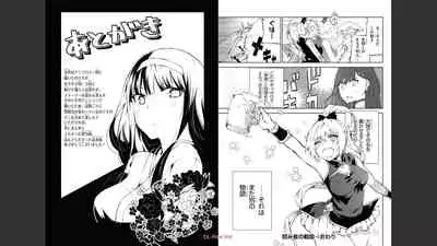 慰み者の戦姫 [Nagusamimono no Ikusahime]