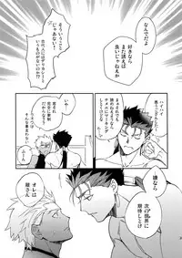 (C94) [Yoke (emya)] Melancholic Womanizer (Fate/Grand Order)