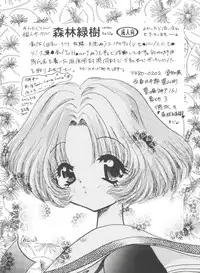 [Anthology] Ero-chan to Issho 3 (Cardcaptor Sakura)