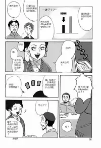 (HaruCC18) [Sunatoka Aoi Noyama (Yoneda)] Bad Future (South Park) [Chinese] [社会蛀虫个人汉化]