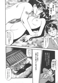 [Eno Akira] Aishiau Futari?