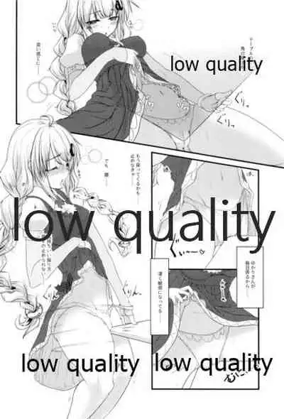 もうあかりちゃん。昨日食べたでしょ?