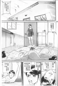 [Umibe Shin] 10-nen Hikikomori! Onna Sannin [Chinese]