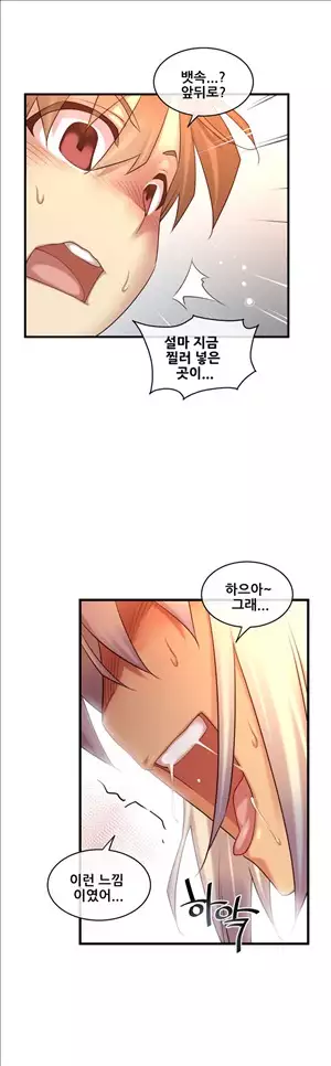 Master in My Dreams Ch.90-125