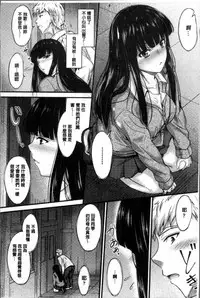 [Mutsuki] Yatte... Ugoite! Dashite | 插進來…抽動吧！射精進去♥ [Chinese]