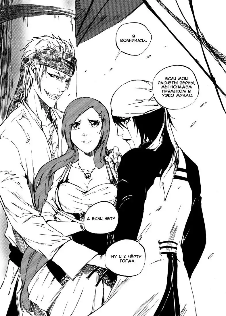 The Curse of Hogyoku