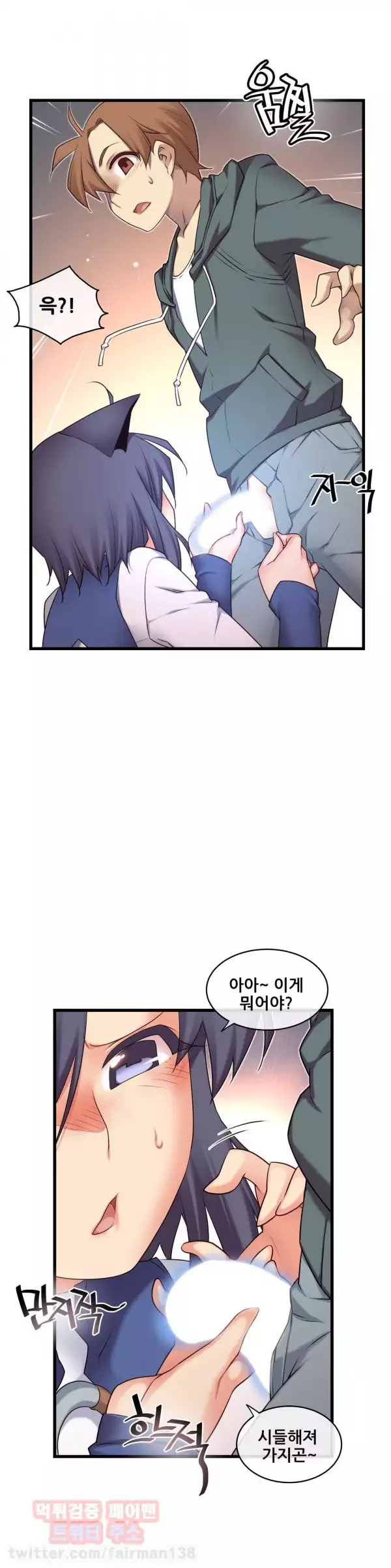 Master in My Dreams Ch.90-130