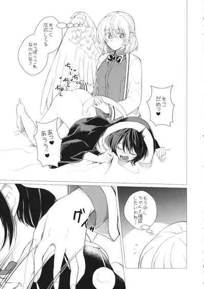 (紅楼夢16) (同人誌) [軟泉社] ももっと↑↑すい-とどり-む 熟 (東方) (エロ)