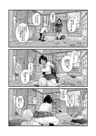 [Fetishism Pocket (Various)] Teiten Kansoku II [Digital]