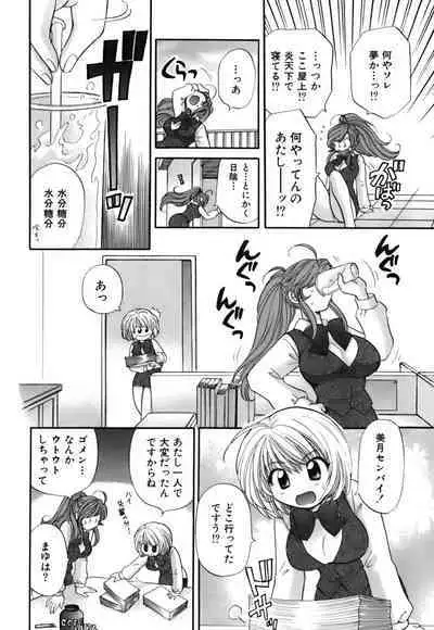 Halftime Lovers Vol. 2