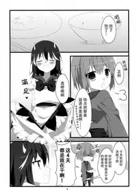 (C87) [Hanasameyashiro (hisame*, Hanao)] Little Happiness! (Touhou Project) [Chinese] [CE家族社]