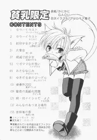 Hin-nyu v13 - Hin-nyu Gentei