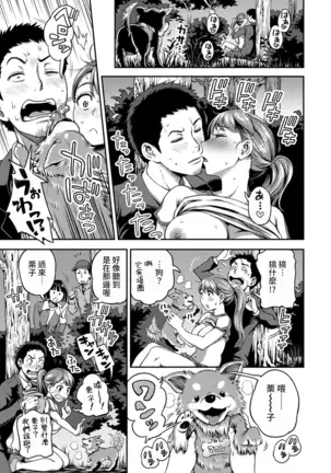 Shokuba de Sounyuu Happening!? - Dekoboko Combi no Hamarikata - Ch.9-12