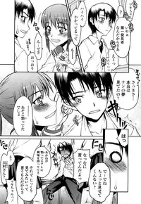 [Satou Toshio] Hame Dere Bitch - pretty bitch