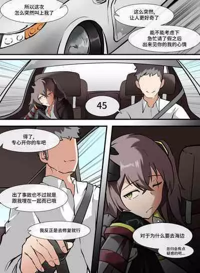 [raigen21]404, Found (Girls' Frontline)[Chinese][大受气包烤RO组汉化]