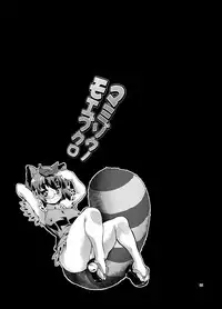 [Albatross (Nikusyo)] Mamizou no Moebukuro (Touhou Project) [Digital]