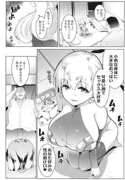 Osakabitch Soushuuhen