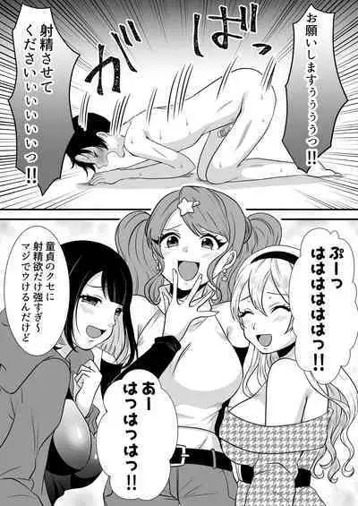 公認射精管理師第20XX00661号 星森きらぴ