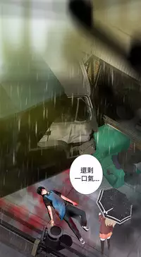 [SOSO] Franken Jo 为爱而生 法兰克赵 Ch.1~4