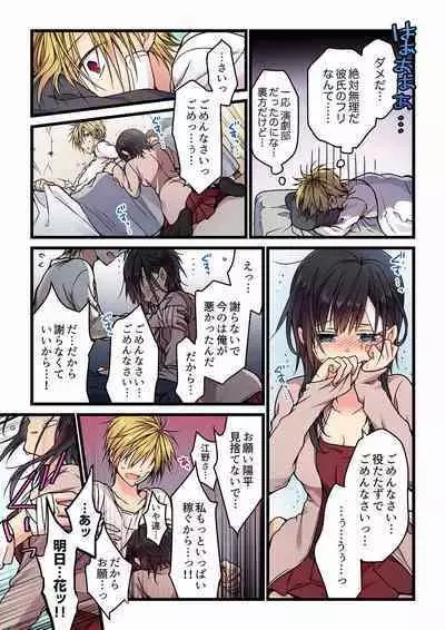 Even if you call it love 01-23