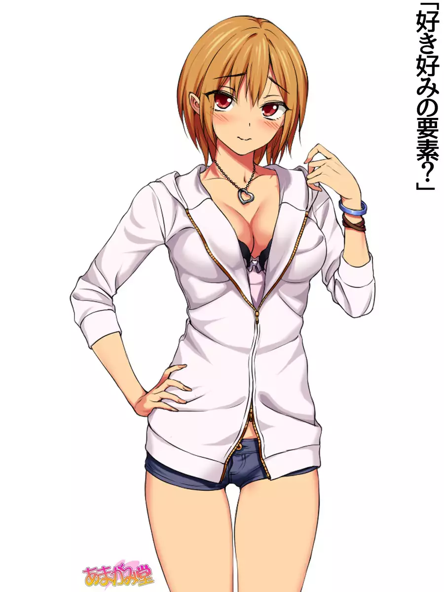 Jimiko-san Dai 2-bu Ch. 1-9.1