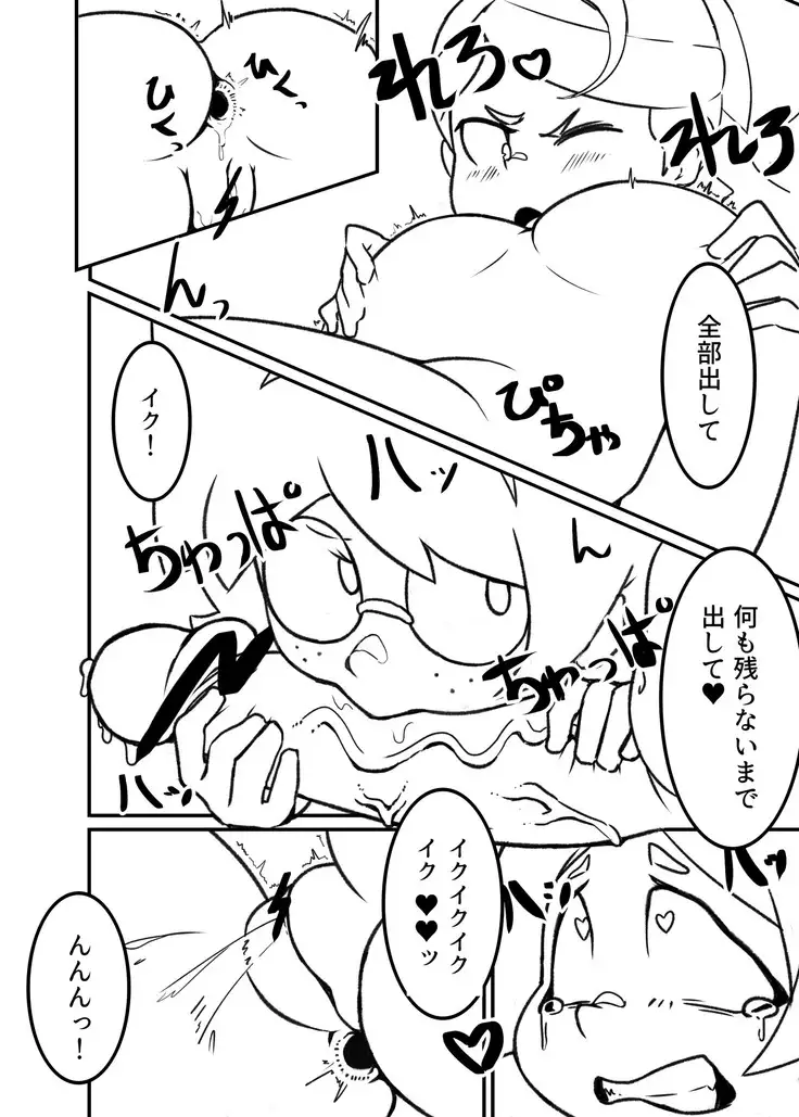 The Butt Witch Project (Little Witch Academia}