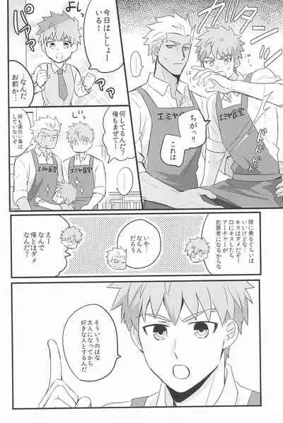 [Swoop(Sakamoto)] Dive Archer (Fate/stay night)