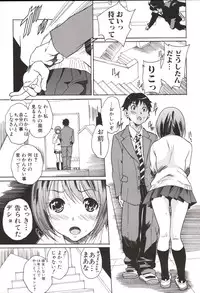 [Katsuragi You] Hoshigaru Kanojo