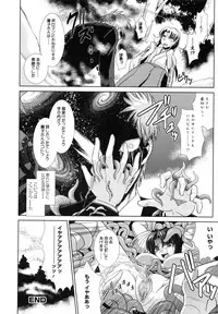 [RANKA] Shokuma Sensen