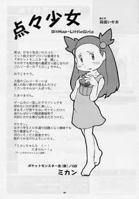 (C57) [GADGET (Various)] DRAGONQUEST nirvana (Dragon Quest)