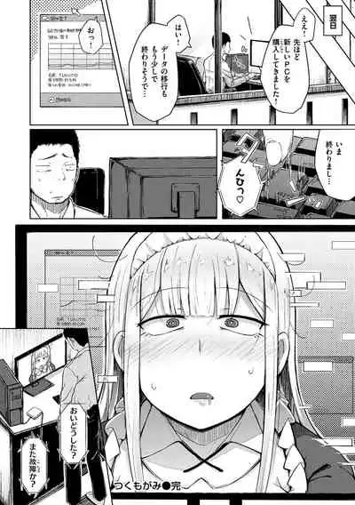 Sei no Mamono - Infinite libido