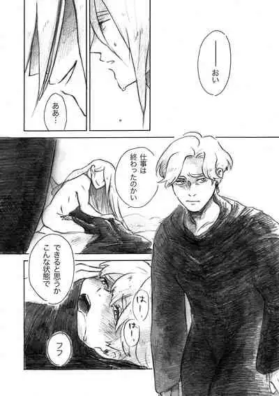 [kili] Fragrant (Final Fantasy XIV)