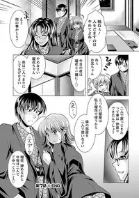 3 Shimai o Meshiagare