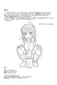 (Puniket 22) [oldwiseman (Saizuka Mio)] Toilet no Hitoha-san (Mitsudomoe)