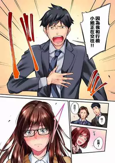 不起眼女孩其實意外地色氣滿滿 1-18話