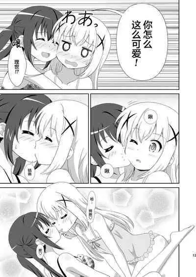 Usagi Trick ~ Hat Trick