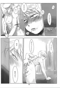 (HaruCC20) [Kandenchi (Denki)] Itai Aitai Ai Shitai (ALDNOAH.ZERO)