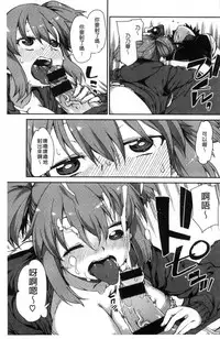 [Akitsuki Itsuki] Kitto Muchuu ni naru [Chinese]