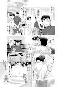 [Ochaocha Honpo (Chabashira Tatsukichi)] Ikenai desu! Nonaka-sensei ~vs Waka Papa Hen~ [Digital]