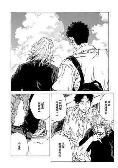 Boku ga Kimi o Korosu made | 直到将你杀死 Ch. 1-8