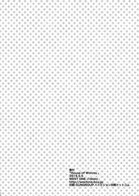 [WEST ONE (10nin)] House of Wolves (Tenkai Knights) [Digital]