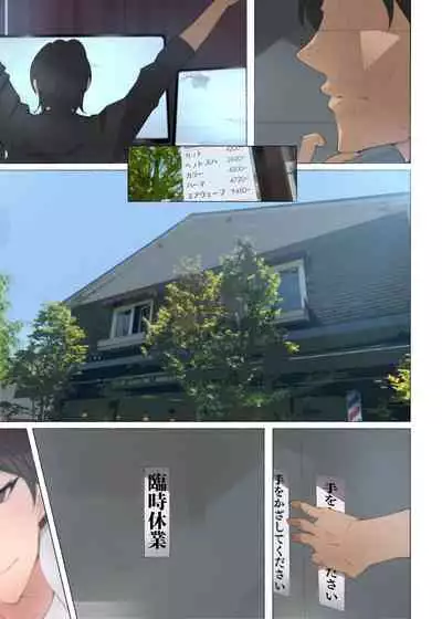 [Aikokusha (Agobitch Nee-san)] Working Onesans Sousyuu Hen