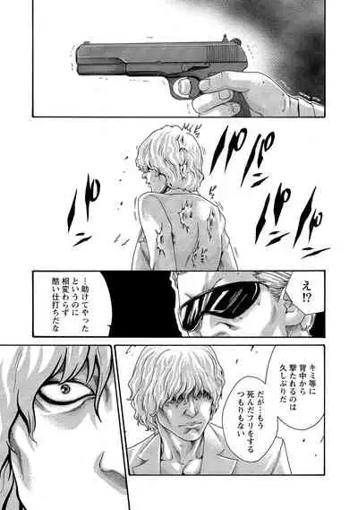 Kisei Juui Suzune 13