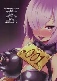 (C91) [Asanebou Crisis (Akaneman)] Kachiku Choukyou Soshiki CHALDEA (Fate/Grand Order) [Chinese] [不咕鸟汉化组]