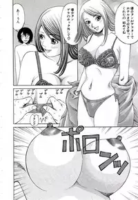 [Nakamura Sakyou] OnnaKyoshi Izumi