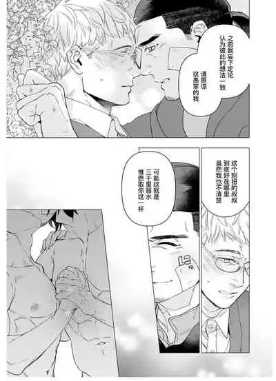 Henkutsu shosetsuka wa koi ni irodzuku |别扭作家的秋色恋情