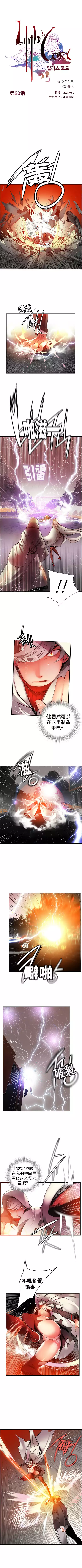 莉莉丝的脐带 Ch.1-29