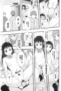 [Mayonnaise.] Nikubenki System Chronicle | 肉便器社會體制年代記 [Chinese]